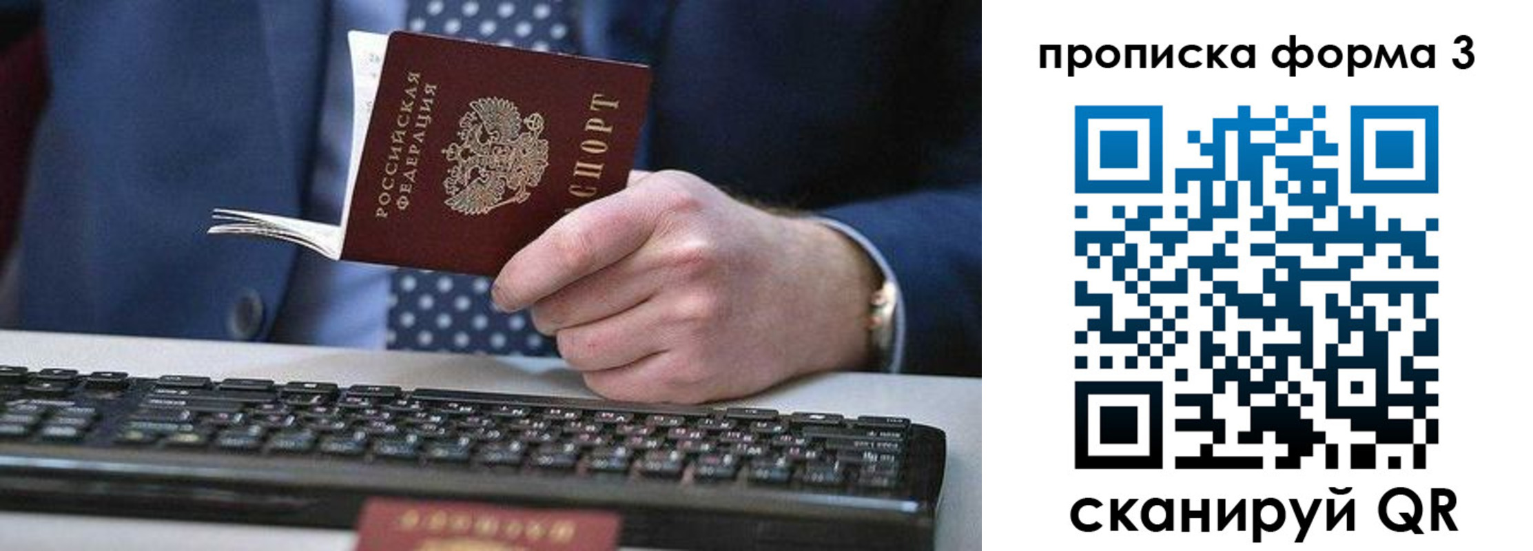 прописка для военкомата в Кремёнках