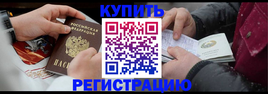 прописка штамп в Кремёнках