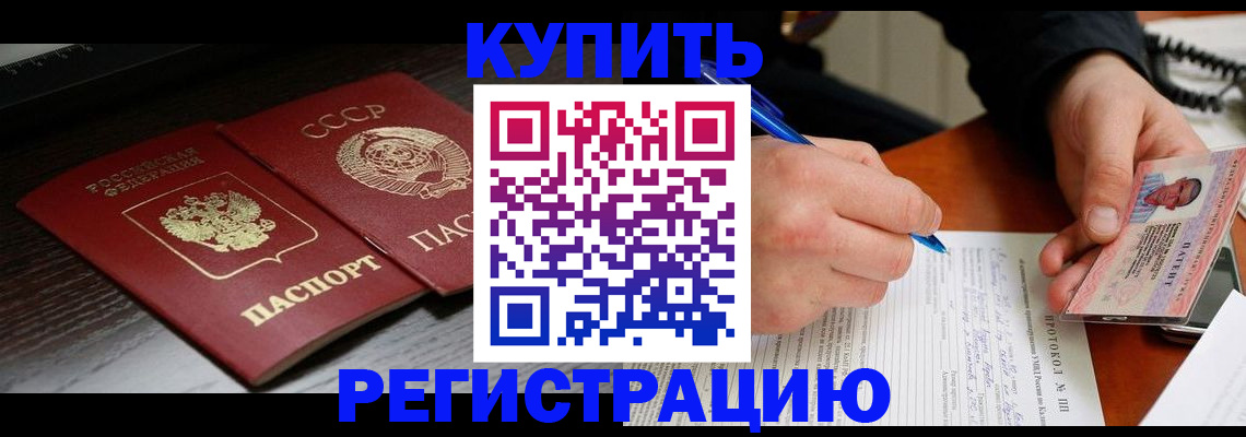 временная регистрация недорого в Кремёнках