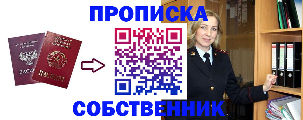прописка поиск в Кремёнках
