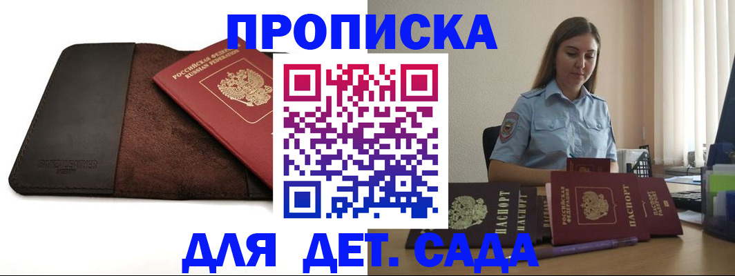 прописка поиск в Кремёнках