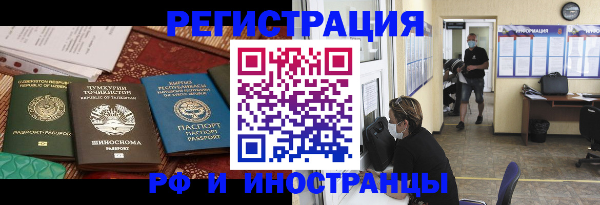 временная регистрация в квартире в Кремёнках