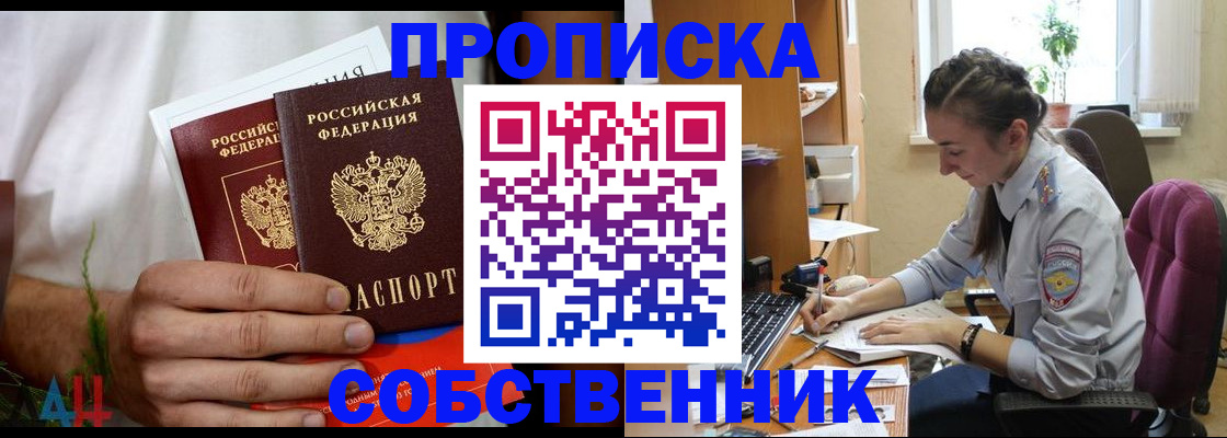 временная регистрация надежно в Кремёнках